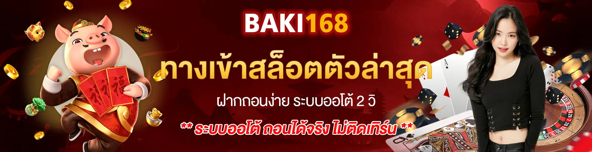 baki168